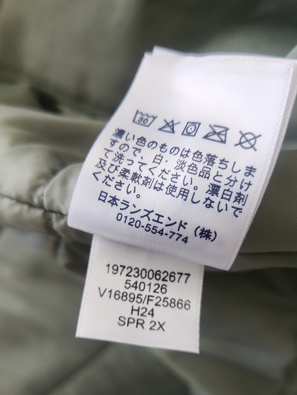 Lands' End Squall Waterproof Insulated Hooded Winter Parka Coat Spruce Green 2X - Picture 15 of 17